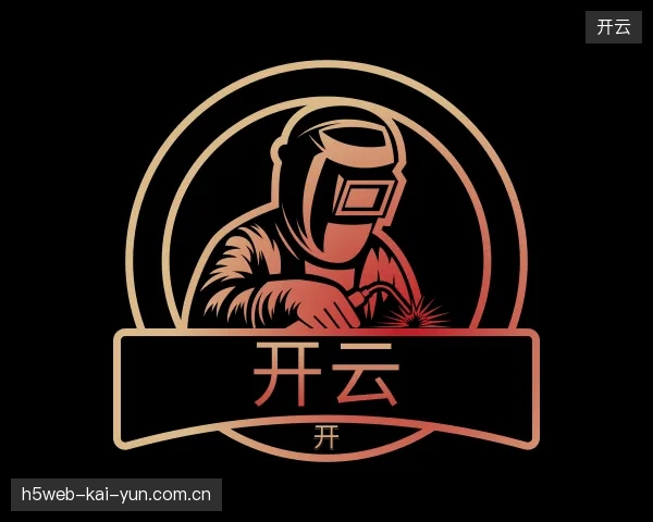 走近开云官方入口